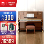 【北京新春演奏会同款】卡罗德 CAROD 全新演奏专业考级立式钢琴CJ3 123高度 柚木色