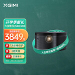 极米（XGIMI）NEW Z8X 投影仪 家用 投影机办公 投影电视（ 全高清 哈曼卡顿原装音响）