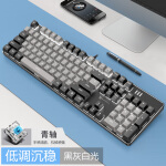 森松尼（sunsonny）机械键盘鼠标套装有线台式电脑笔记本外设游戏办公打字104键USB外接发光  J9黑灰双拼白光（青轴）