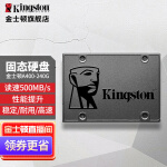 金士顿（Kingston） A400 SSD固态硬盘台式机笔记本 SATA3.0接口 固态硬盘240G非256G