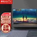 康佳KKTV 65英寸智慧大屏 4K超高清 HDR 智慧语音 全生态AI系统 人工智能网络液晶客厅平板电视 教育电视机