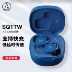 铁三角 SQ1TW 真无线蓝牙耳机 入耳式音乐运动防水 兼容苹果华为小米手机 玛瑙蓝