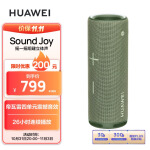 华为HUAWEI Sound Joy 便携式智能蓝牙音箱 电脑音响 防水设计26小时长续航 户外音箱 云杉绿