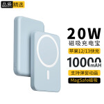 科沃 磁吸充电宝10000毫安时外接电池PD20W快充移动电源MagSafe适用苹果iPhone13/12无线背夹大容量