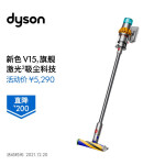 戴森 DYSON V15 Detect Total Clean Extra手持无线吸尘器 除螨宠物家庭适用