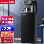 荣事达（Royalstar）茶吧机家用立式多功能智能遥控温热型\/冷热型饮水机 高端轻奢冷热型