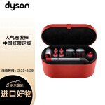 戴森(Dyson) 美发造型器 Airwrap Complete空气卷发棒 多功能合一 顶配完整版HS01 中国红限定礼盒版
