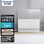 松下（Panasonic）6套独立式洗碗机NP-TH1SECN台式家用全自动洗烘一体洗碗机 双层独立碗篮高温杀菌刷碗机