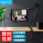 NVV 手机支架床头平板支架iPad Pro懒人支架床上桌面直播俯拍悬臂病床宿舍支撑架子苹果华为通用