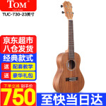 TOM尤克里里ukulele乌克丽丽夏威夷小吉他乐器23英寸相思木单板TUC-730
