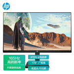 惠普(HP)暗影精灵X27 Fast IPS 165Hz 99% sRGB色域 升降旋转电竞显示器