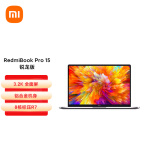 小米红米RedmiBook Pro15英寸锐龙版 3.2K 90Hz超视网膜全面屏笔记本电脑（8核R7-5800H集成显卡16GB512GB ）