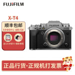 富士 X-T4 \/ XT4 微单电数码相机 单机身+35mmF2套机 银色