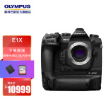 奥林巴斯（OLYMPUS）E-M1X 微单相机 数码相机 em1x照相机 双图像处理器 单机身（不含镜头） 官方标配