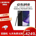 【官翻机-准新】三星Galaxy Note20 Ultra骁龙865plu  S pen 港版 耀岩黑 12+256G