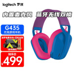罗技（G）G435 无线蓝牙耳机头戴式带麦双模式游戏耳机 FPS吃鸡LOL绝地求生听声辨位 G435（蓝色）