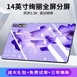 柒友 超薄新款十核全面屏平板电脑二合一安卓手机全网5GWIFI通话娱乐影音吃鸡游戏 时尚银64G送豪礼+三年换新+免费试用 12英寸极速双频5GWIFI+全网通旗舰版