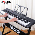 博聆（BOLING）61键智能电子琴便携式成年人儿童初学者幼师专业家用电钢