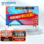 创维（SKYWORTH）43H3 43英寸 2K全高清 防蓝光护眼教育电视 1+8G内存 超薄全面屏平板电视 液晶彩电电视机