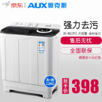 奥克斯（AUX）洗+脱12公斤大容量半自动洗衣机家用特价双桶缸小型洗衣机迷你波轮HB70P82-98 透明浅绿