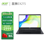 宏碁(Acer)墨舞EX215 15.6英寸轻薄办公笔记本(锐龙R5 8G 256GSSD 全高清 双硬盘位 影音办公 Win10)