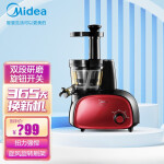 美的（Midea）榨汁机原汁机易清洗家用商用多功能大口径 果渣分离榨汁机 经典小红马JS20A11 JS20A11
