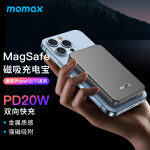 摩米士MOMAX金属MagSafe磁吸无线充电宝苹果PD20W快充移动电源5000毫安时适用iPhone13/12promax等深空灰