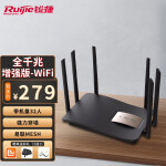 锐捷（Ruijie）无线路由器 千兆5G双频1267M WiFi无线穿墙 多台Mesh组网 RG-EW1200G PRO