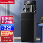 荣事达（Royalstar）茶吧机家用立式多功能智能遥控温热型\/冷热型饮水机 高端轻奢温热型