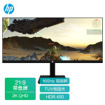 惠普(HP)暗影精灵X34 34英寸 带鱼屏21:9 Fast IPS 165Hz HDR400 WQHD 升降显示器