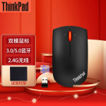 ThinkPad 小黑红点无线鼠标 联想笔记本电脑办公蓝光鼠标 4Y50Z21427双模鼠标（午夜黑）
