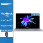 攀升MaxBook P1X英特尔4核 15.6英寸商务办公手提轻薄笔记本电脑（10代J4125 12G 256G）2022新