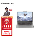 联想ThinkBook 16p AMD锐龙标压 16英寸高性能轻薄笔记本电脑设计师R7-5800H 16G 512G RTX3060 2.5K Win11
