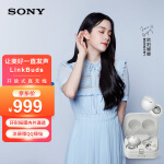 索尼（SONY）LinkBuds 真无线 开放式 蓝牙耳机 欧阳娜娜同款 IPX4防水 环形振膜 高清通话 白色