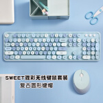 摩天手(Mofii) sweet无线复古朋克键鼠套装 办公键鼠套装 鼠标 电脑键盘 笔记本键盘 蓝色混彩