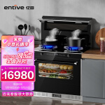 亿田（entive）ZM902ZK 集成灶蒸烤一体 家用蒸箱烤箱 黑晶工艺台面 17.5超强吸力 天然气