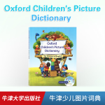 牛津大学出版社 Oxford Children's Picture Dictionary 牛津少儿英语图解词典 英文原版工具书 6-12岁小学入门学习型词典教材 牛津少儿英语图解词典