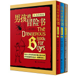 男孩的冒险书精装正版全3册少儿绘图版绘本漫画书全套7-10岁儿童9-12岁儿童故事书养育男孩小学生课外阅读书 zxg