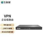 飞鱼星 VE2520 多WAN口全千兆VPN企业路由器 内置AC防火墙/带宽叠加/行为管理 带机量400