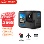 GoPro HERO10Black运动相机 户外露营旅行 户外骑行防水防抖数码摄像机 露营旅行礼盒（内含shorty +内存卡）