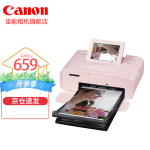 佳能cp1300 手机无线照片打印机 家用热升华小型便携式相片打印机 粉色 官方标配(不含相纸、色带，无法打印）
