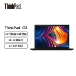 联想ThinkPad X13 2021(61CD)Evo平台 13.3英寸轻薄笔记本电脑(i5-1135G7 16G 512G 高色域)4G版