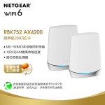 网件（NETGEAR）Orbi 千兆路由器  WiFi6全屋覆盖 RBK752 AX8400 组合速率 Mesh两支装 大户别墅级工业