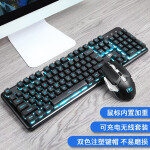 新盟（Technology）曼巴狂蛇机械手感无线背光游戏键鼠套装可充电游戏办公键盘套装 黑色冰蓝光