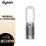 戴森（Dyson）HP07 除菌除甲醛空气净化暖风扇 兼具空气净化器暖风扇功能 整屋循环净化 银白色 智能塔式 