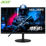 宏碁(Acer) 暗影骑士31.5英寸2K+FastIPS+HDR10+1ms原生低蓝光电竞显示器(双HDMI+DP)XV320QU LM