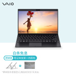 VAIO SX12 10代酷睿 12.5英寸 899克窄边框笔记本电脑(i7 6核 16G 1T SSD FHD win10专业版)尊曜黑
