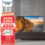 松下（Panasonic）臻品 65英寸4K超高清 智能网络液晶平板电视机 投屏 语音WiFi 2021款 TH-65JX570C