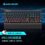 魔炼者MK15机械键盘 电竞游戏键盘 108键幻彩混光 机械键盘 多媒体按键 金属面板可拆手托 红轴黑色