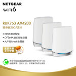 网件（NETGEAR）Orbi 路由器千兆WiFi6全屋覆盖 RBK753 AX12600 组合速率 Mesh无线 大户别墅级工业